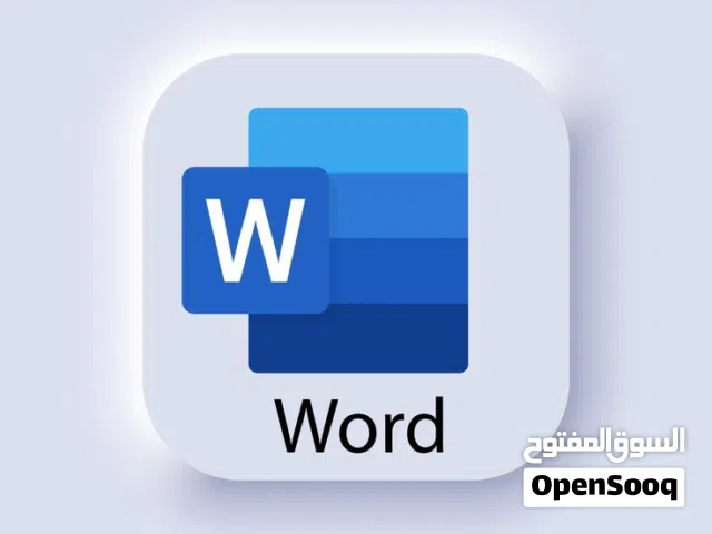 كتابة وصياغة مستندات وبحوث احترافية وجودة عالية