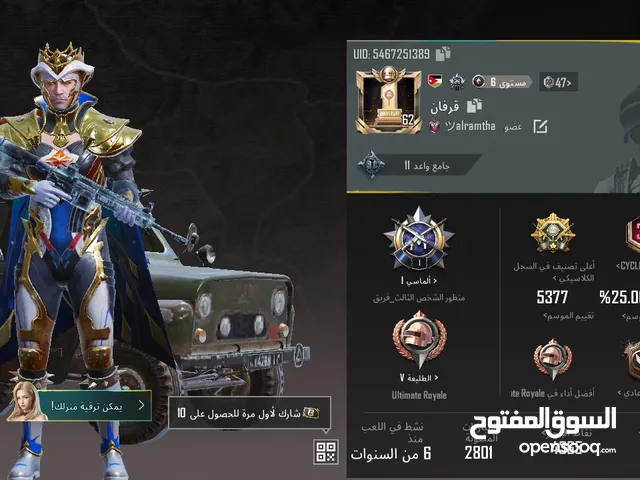Pubg Accounts and Characters for Sale in Amman