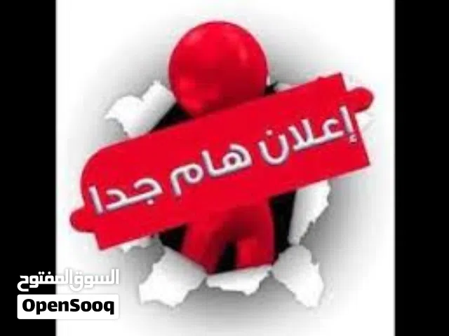 اعلان هام جدا  يوجد لدينا ثلاجه للبيع انفيرتر 80 وات شغاله مكفوله افحص الثلاجه مكتبيه و يوجد بها فري