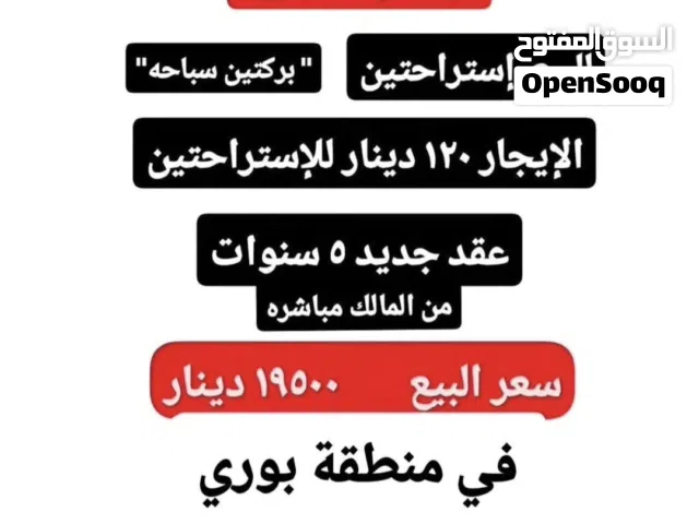 بكرتين سباحه البيع