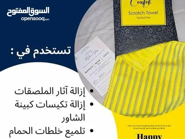 فوطه الاسكراتش من شركه ايكواي اختراع يا كوتش