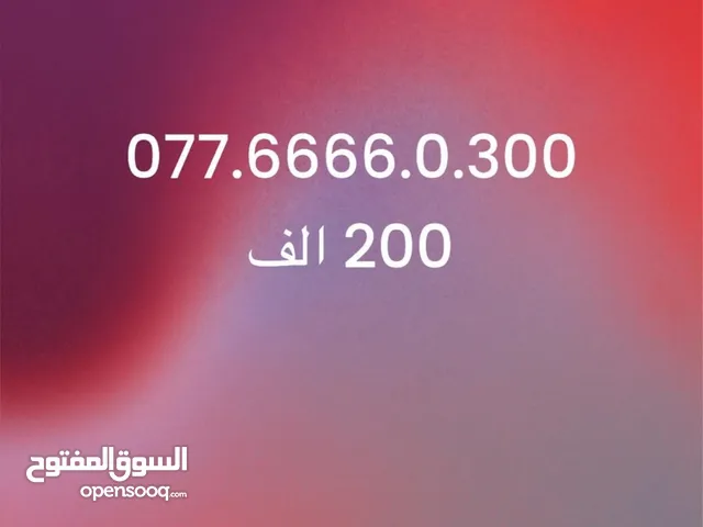 رقم مميز اسيا