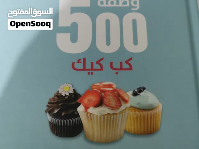 سلسلة كتب الطبخ المشهورة