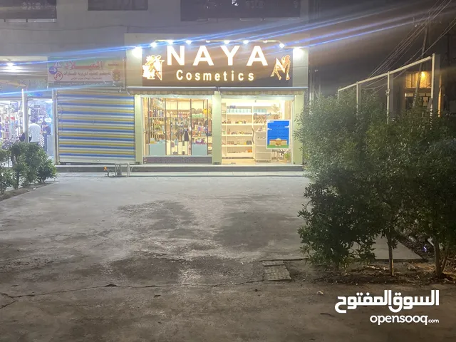 كوزمتك للبيع