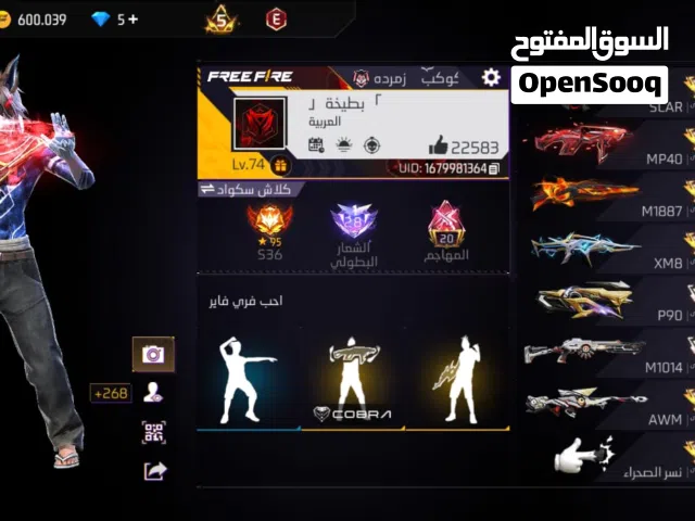 Free Fire Accounts and Characters for Sale in Ajloun