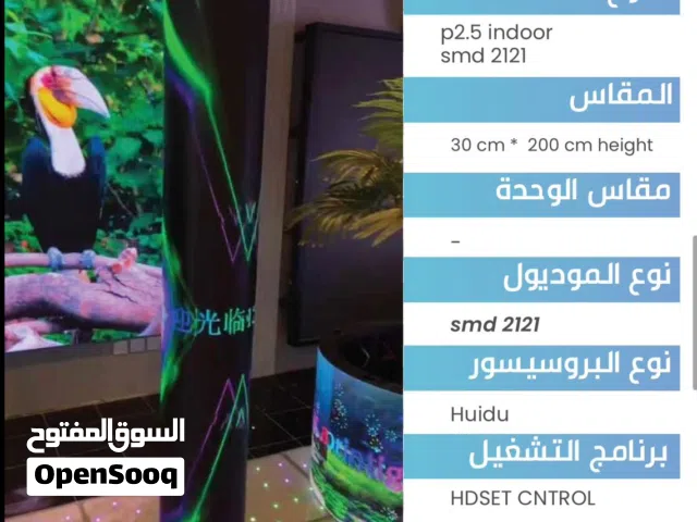 شاشة LED اسطوانية P2.5 تصميم مميز، مناسبة للمعارض والفعاليات، عرض جذاب بزاوية 360 درجة وجودة عالية