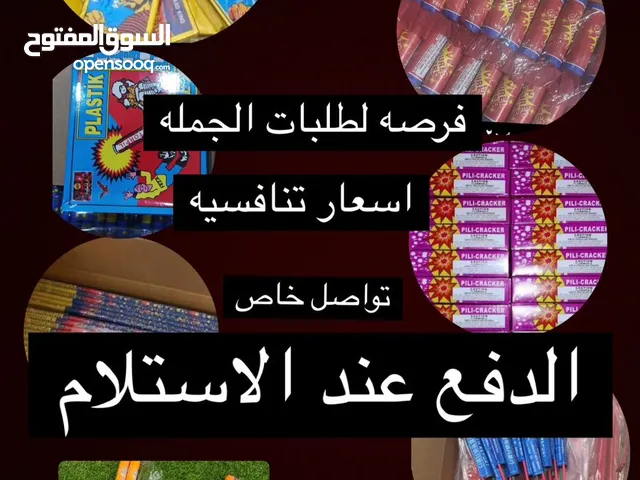 اكسسوارات الفتاك و العابب العيدد