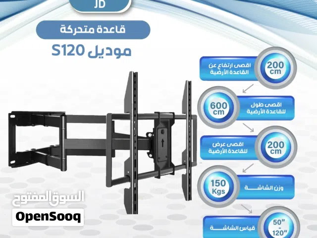 قاعده شاشه متحركه V-STAR s120 تحمل وزن 100 كيلو فقط لفتره محدوده تحمل 96 انش