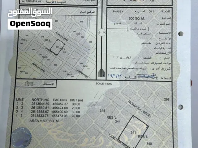 فرصه لا تعوض ارخص ارض في الراكي