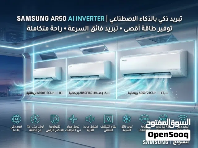 Samsung 1.5 to 1.9 Tons AC in Amman