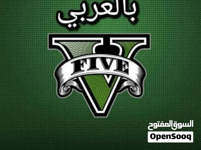 متوفر لعبه gta5 بالعربي