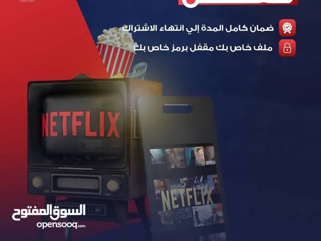 NETFLIX gaming card for Sale in Muscat