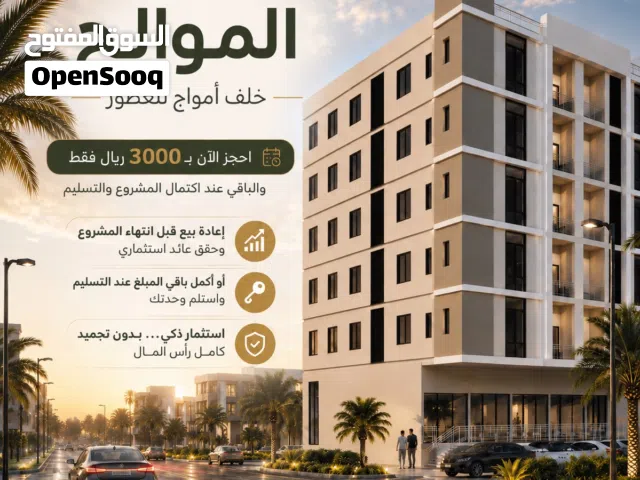 82 m2 2 Bedrooms Apartments for Sale in Muscat Al Mawaleh
