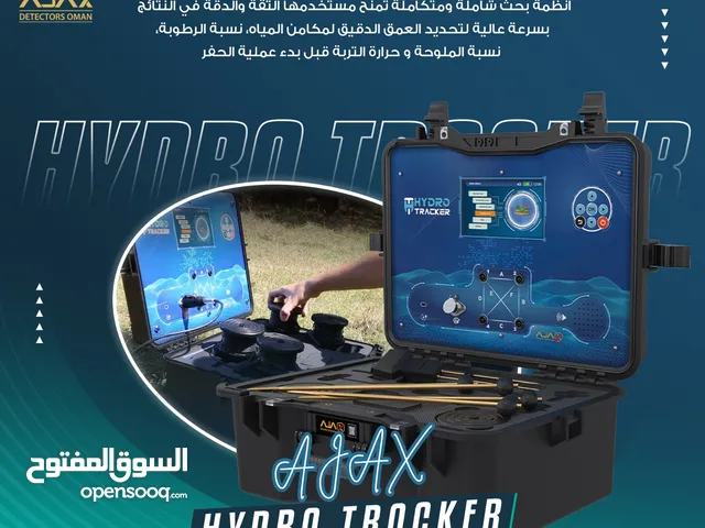 أحدث جهاز لكشف المياه الجوفية HYDRO TRACKER