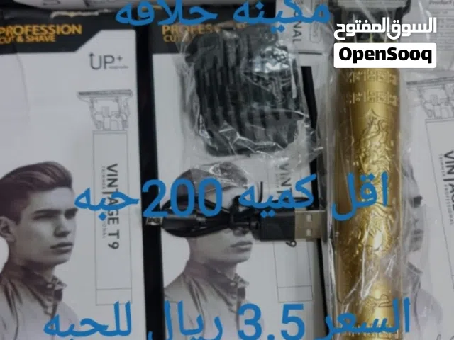 مكينة حلاقه البيع بالجمله