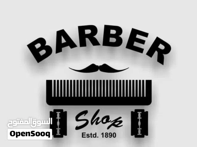 دورات تعليم فن الحلاقة في البصرة الفيحاء لكل الشباب للتطوير في العمل