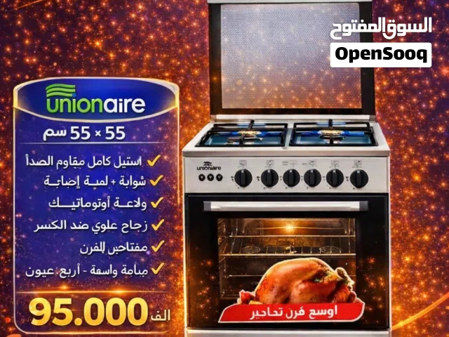 فرن يونيون اير – علامة إيطالية بسعر مغري