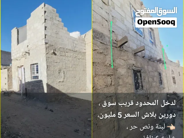 مكتب عقارات.  صنعاء يوجد  بيوت للبيع في حزيز ولحثيلي.   العروض في اصور