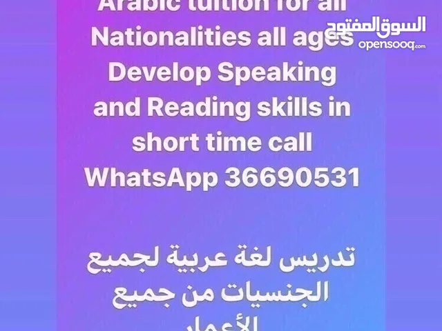 Arabic Tuition for all Nationalities