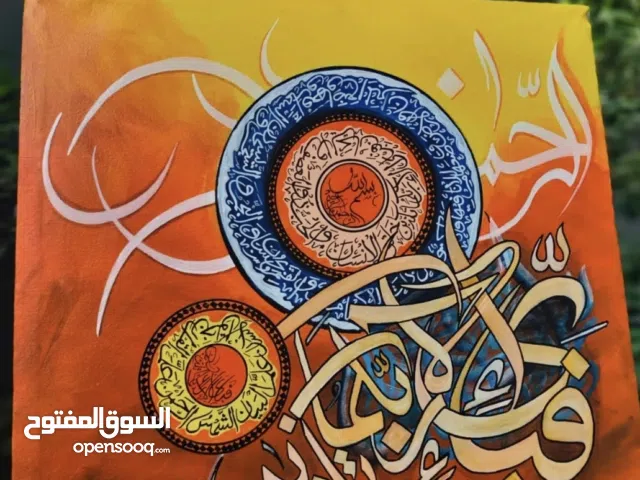 Handmade Islamic Calligraphy Wall Frames