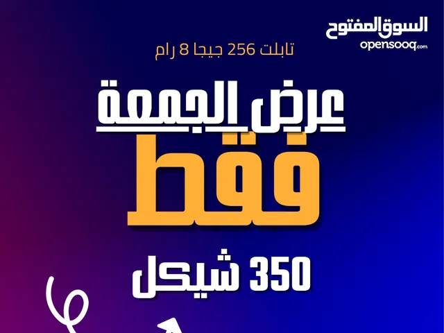 Others Not Defined 256 GB in Hebron