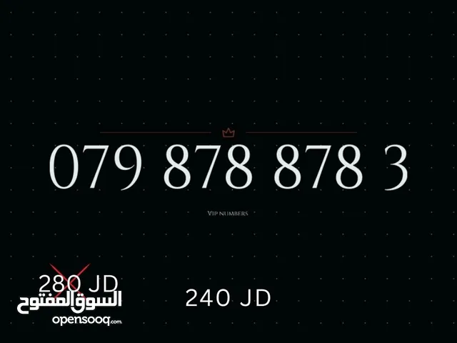 Zain VIP mobile numbers in Amman
