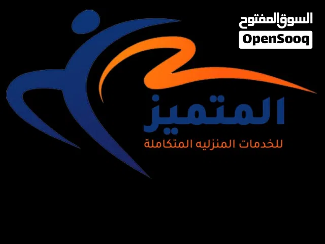 شركة مكافحة حشرات الاحساء
