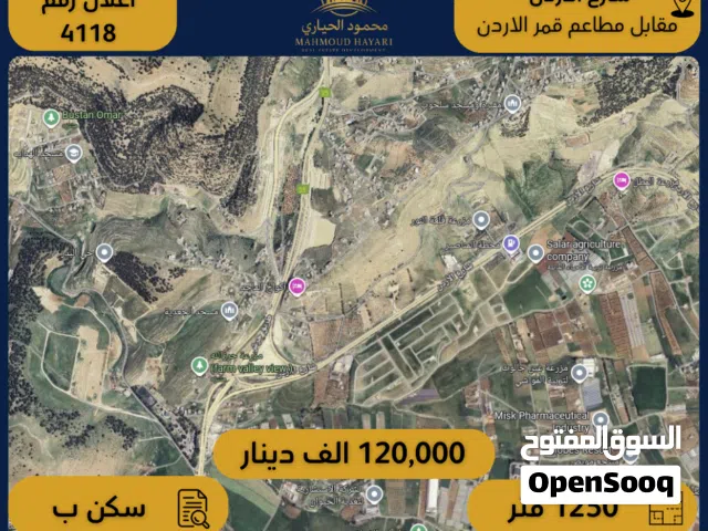 Residential Land for Sale in Amman Mobes