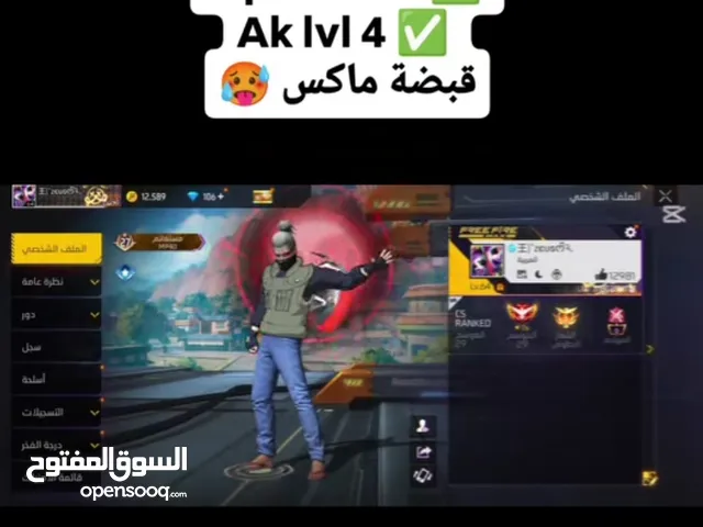 Free Fire Accounts and Characters for Sale in Oum El Bouaghi