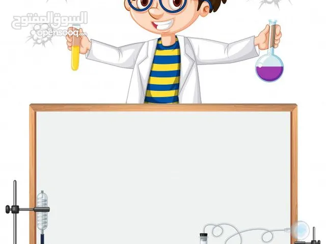 معلم علوم للمرحلة المتوسطة