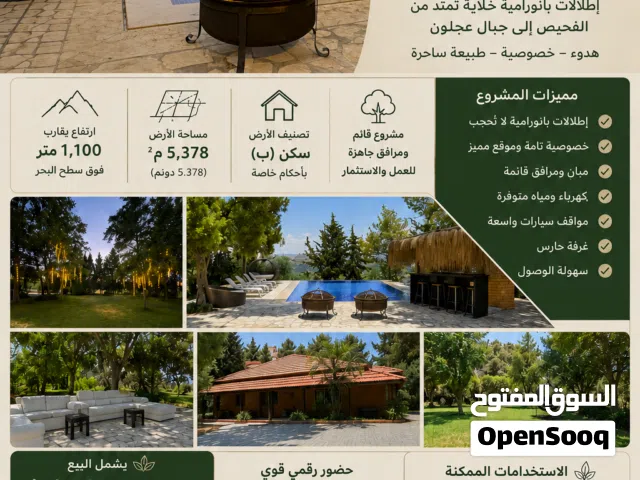 Residential Land for Sale in Salt Al Balqa'