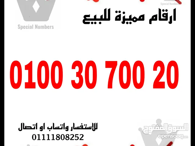 Vodafone VIP mobile numbers in Cairo