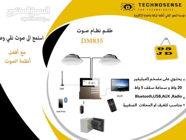 نظام صوت سماعات+ امبليفير مناسب للغرف الصغيره والحلات التجارية