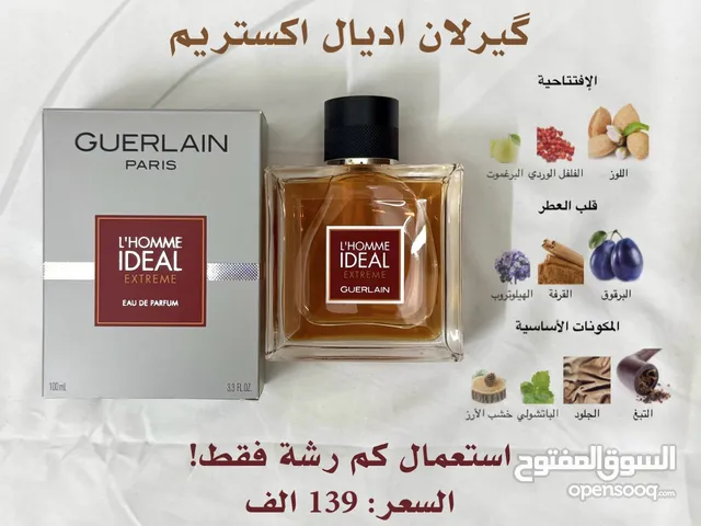 عطور عالمية (اصلية 100%) استعمال بسيط جداً اغلبها مشهورة وغنية عن التعريف (عنوان بغداد).