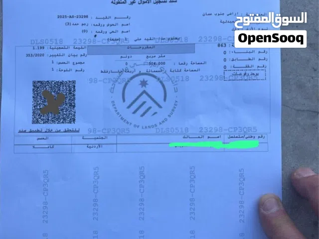 ارض مميزه للبيع ارقى مواقع العبدلية و على  شارعين
