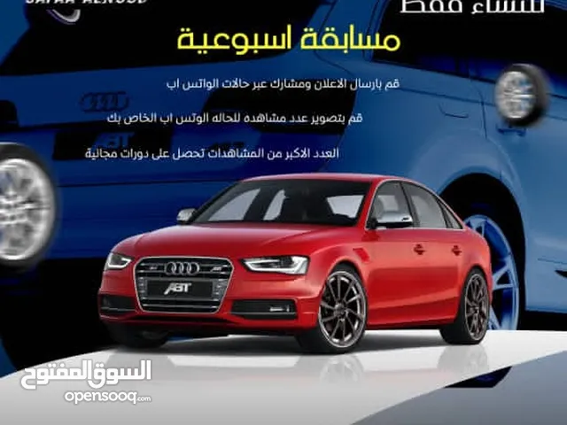 مدربه قياده السيارات