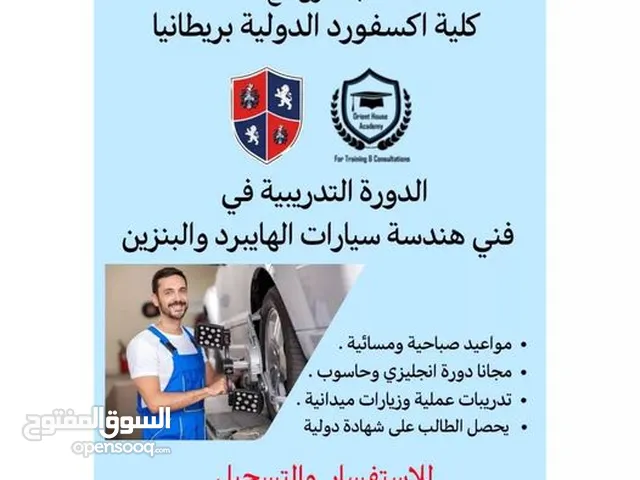 Mechanics & Maintenance courses in Amman