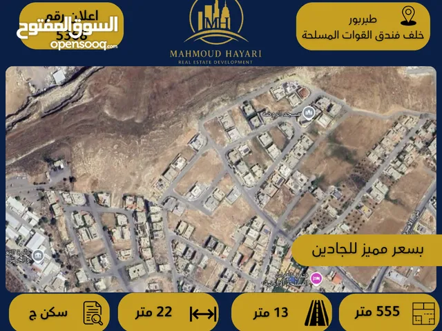 Residential Land for Sale in Amman Tabarboor