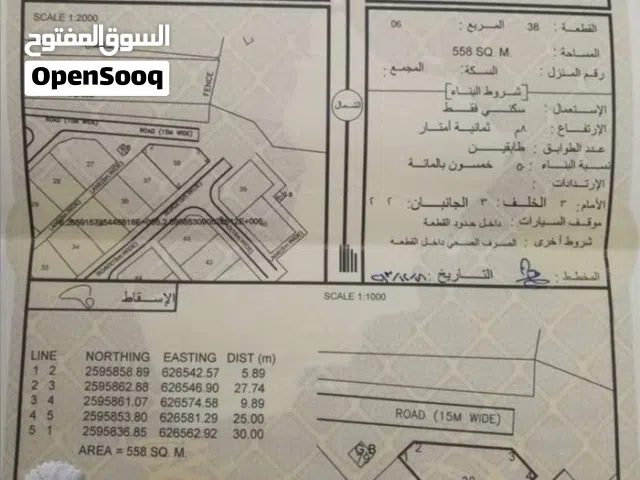 Residential Land for Sale in Al Dakhiliya Bidbid