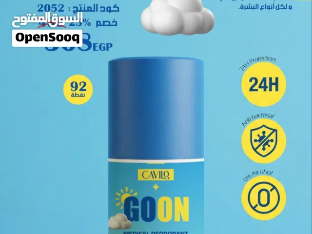 أكيد مع حر الصيف... كلنا محتاجين Roll-OnGOON Medical Deodorant Roll-On من كافيلو