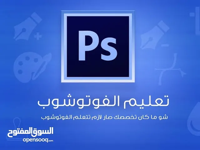 Graphic Design courses in Kuwait City
