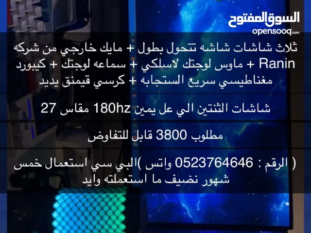 بيسي للبيع