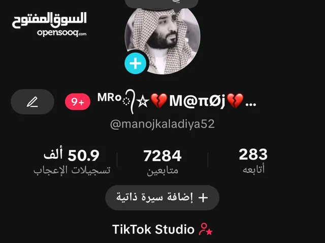 حساب تيك توك