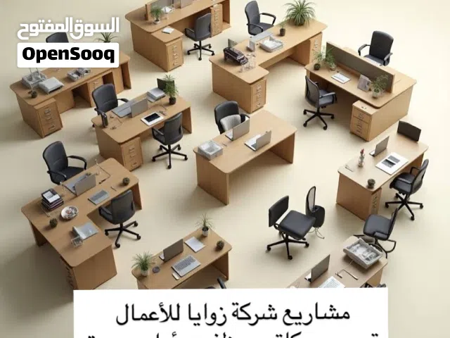 جميع مايتطلبه مشروعك في مكان واحد