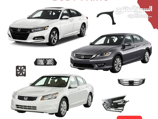 قطع غيار هوندا اكورد جميع الموديلات اقرا الوصف honda accord body parts