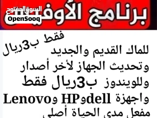 macOS Apple for sale in Muscat