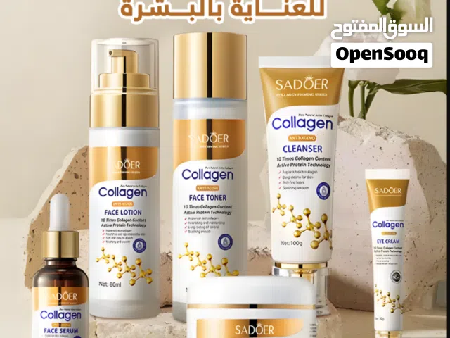مجموعة الكولاجين للعناية بالبشرة