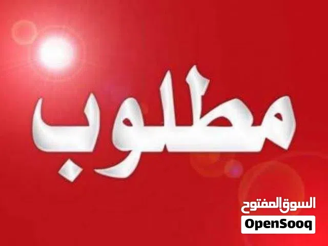 مطلوب حوش دورين للبيع ( عين زارة )