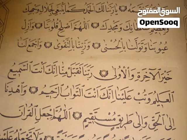 مصحف في القران الكريم خط العثماني طباعه سنه 1935 بحاله جيده جدا ورث من الاجداد