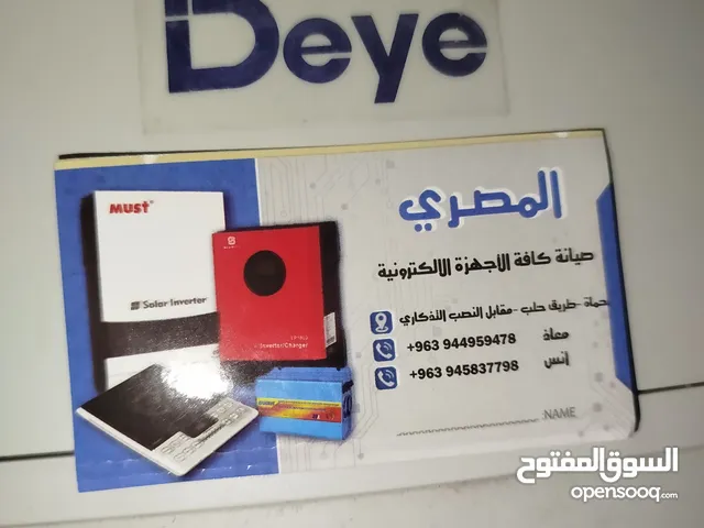 صيانة بطاريات ليثيوم انفرتر منزلي انفرتر زراعي